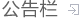 &#113;&#121;&#21315;&#20159;&#20307;&#32946;
